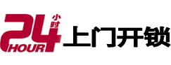 泽库专业电话开锁服务